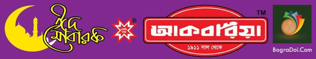 Akboria Lasccha Shemai Home Delivery